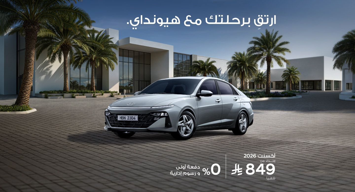 عروض خاصة